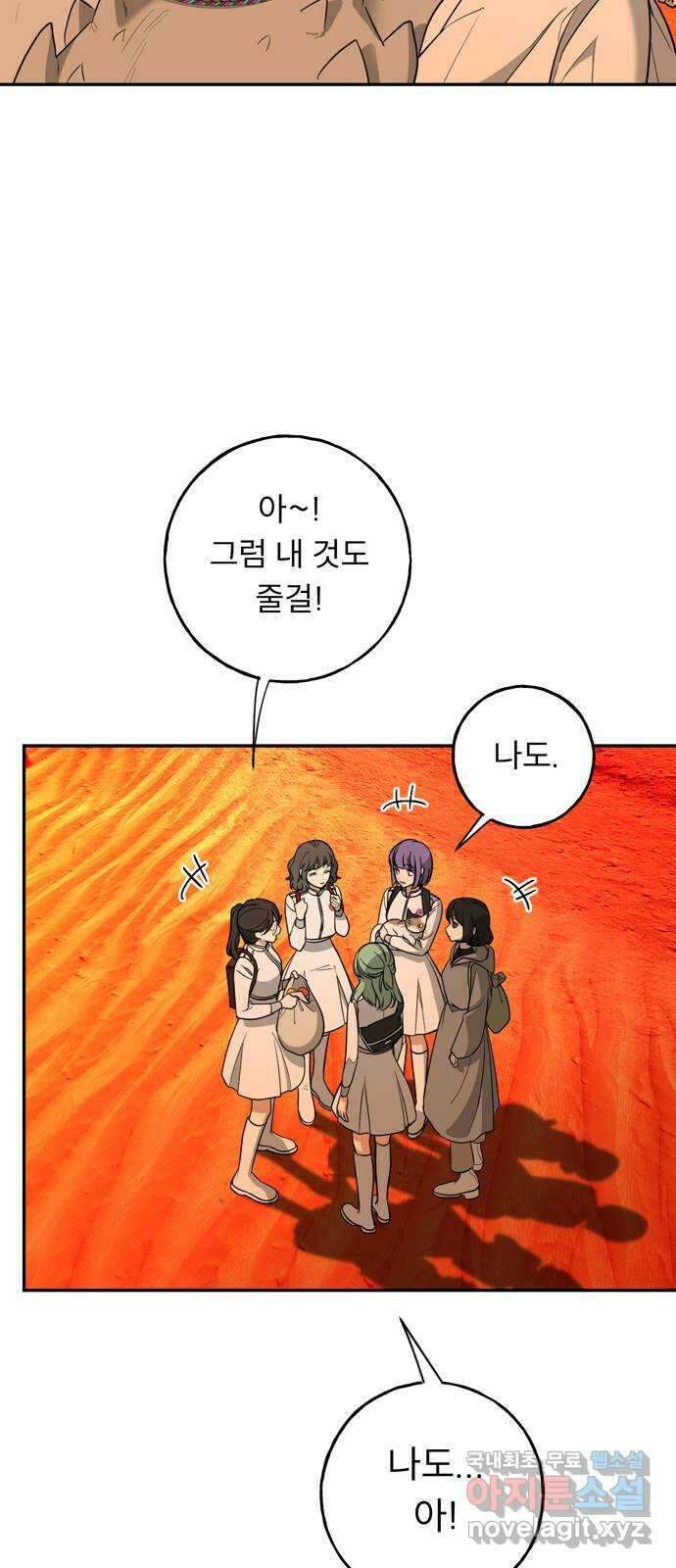 크림슨 하트 14화 - iPS 피코 26