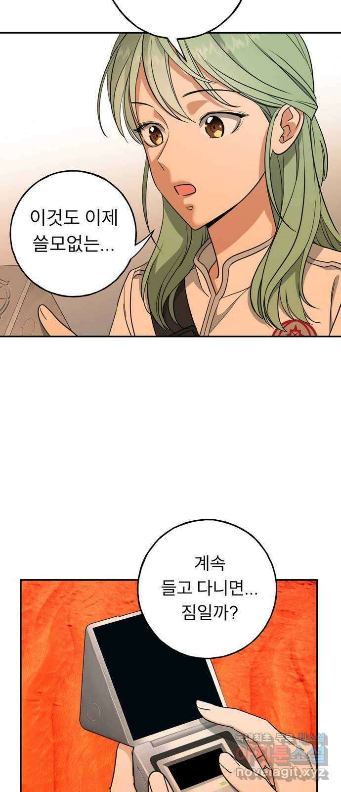 크림슨 하트 14화 - iPS 피코 31
