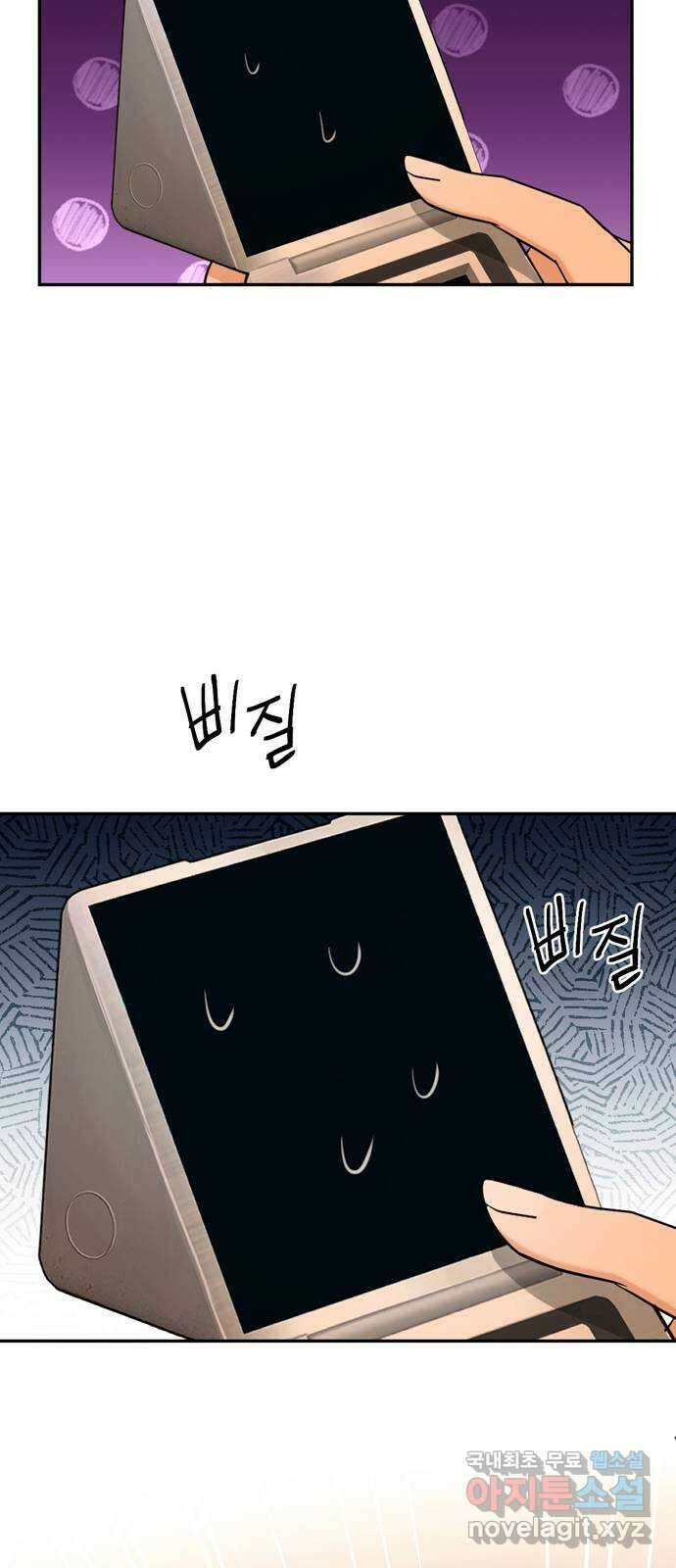 크림슨 하트 14화 - iPS 피코 33