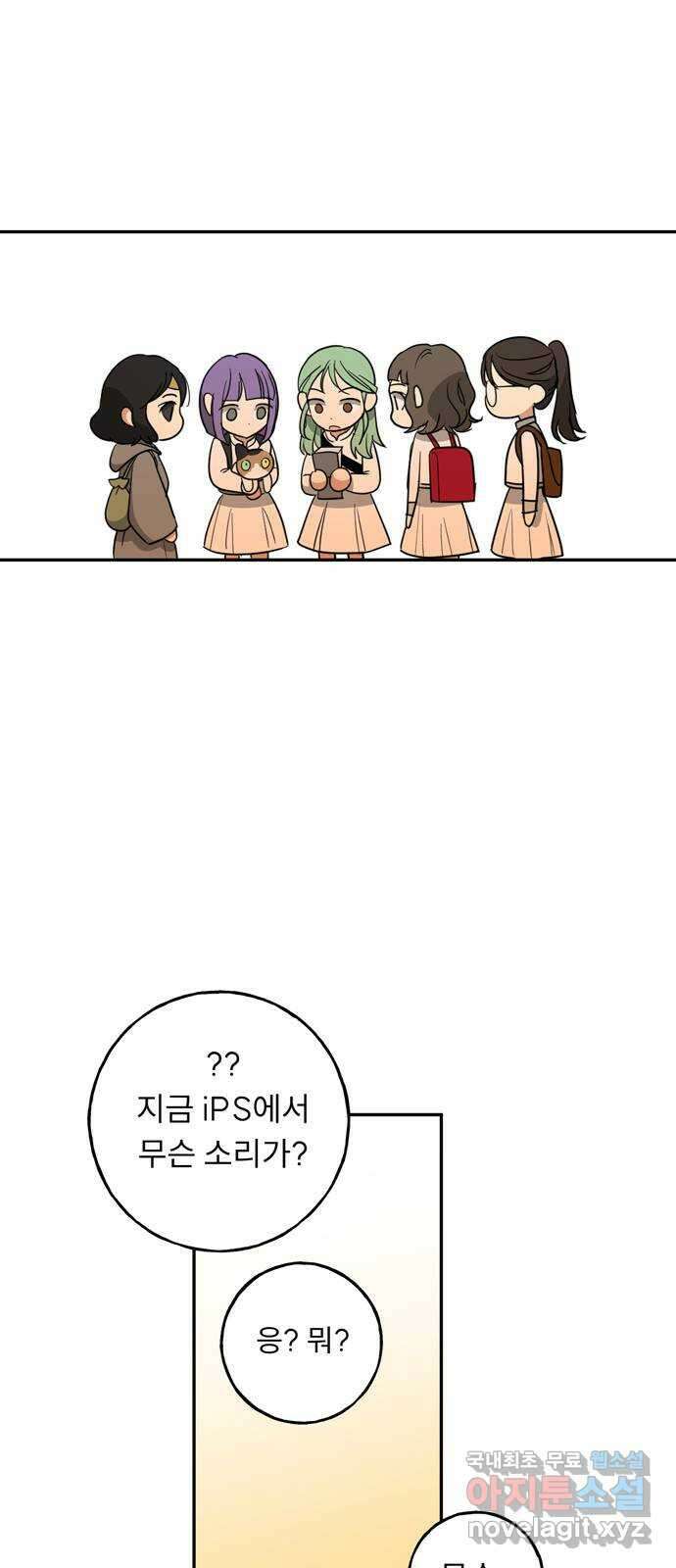 크림슨 하트 14화 - iPS 피코 35