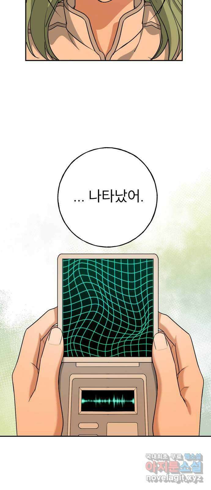 크림슨 하트 14화 - iPS 피코 41