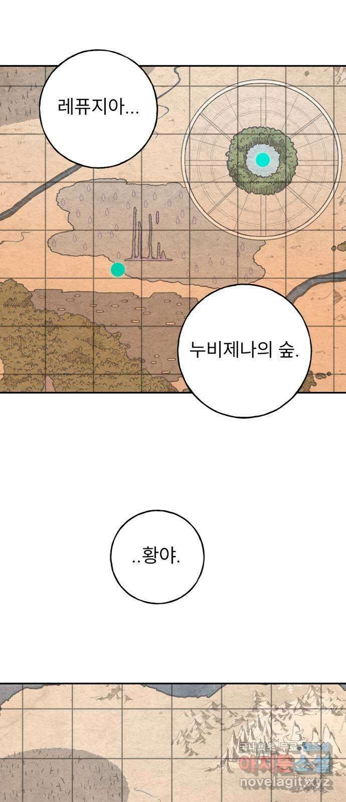 크림슨 하트 14화 - iPS 피코 43