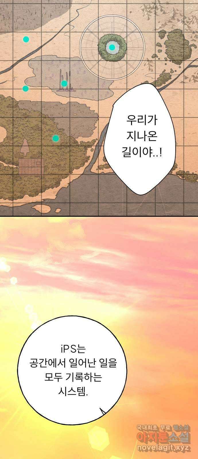 크림슨 하트 14화 - iPS 피코 44