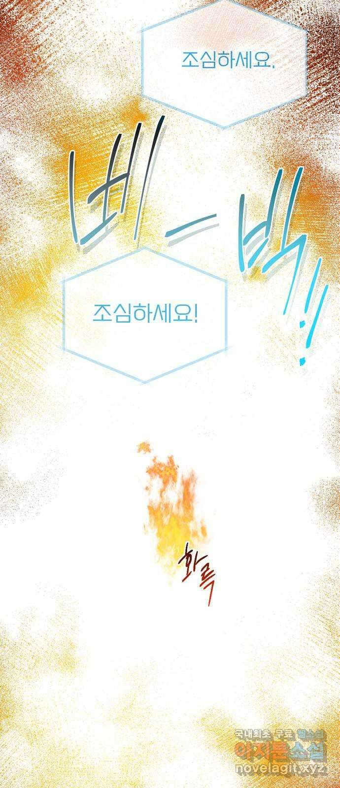 크림슨 하트 14화 - iPS 피코 50