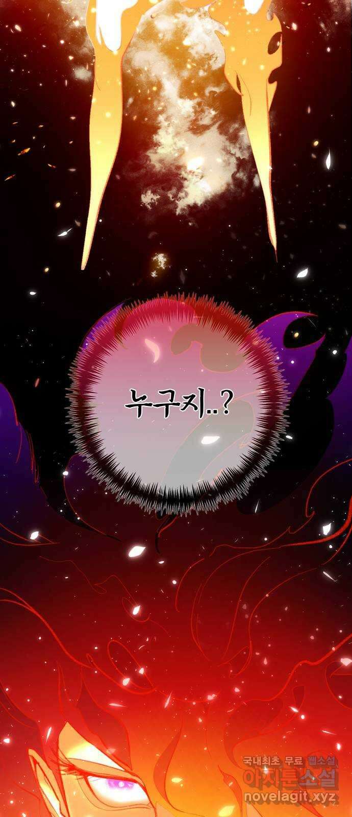 크림슨 하트 14화 - iPS 피코 54