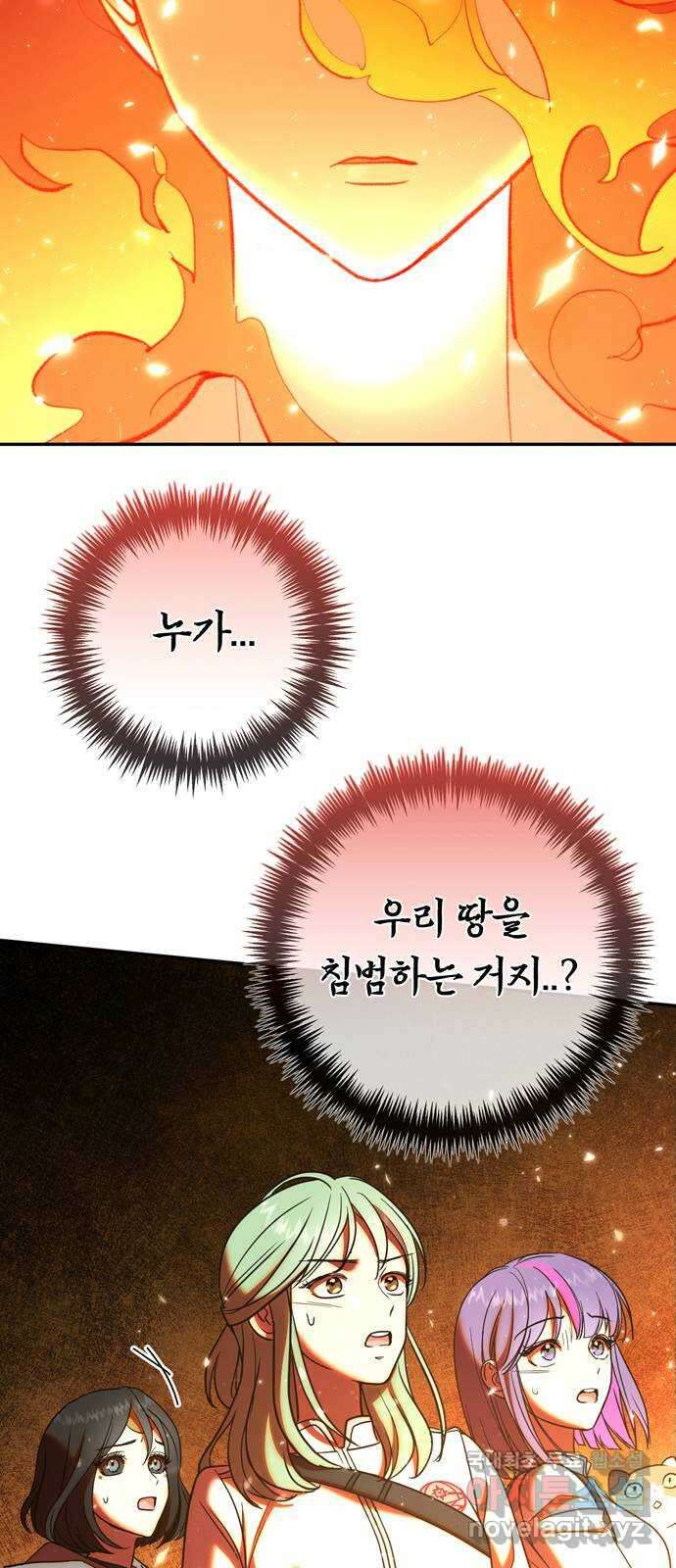 크림슨 하트 14화 - iPS 피코 55