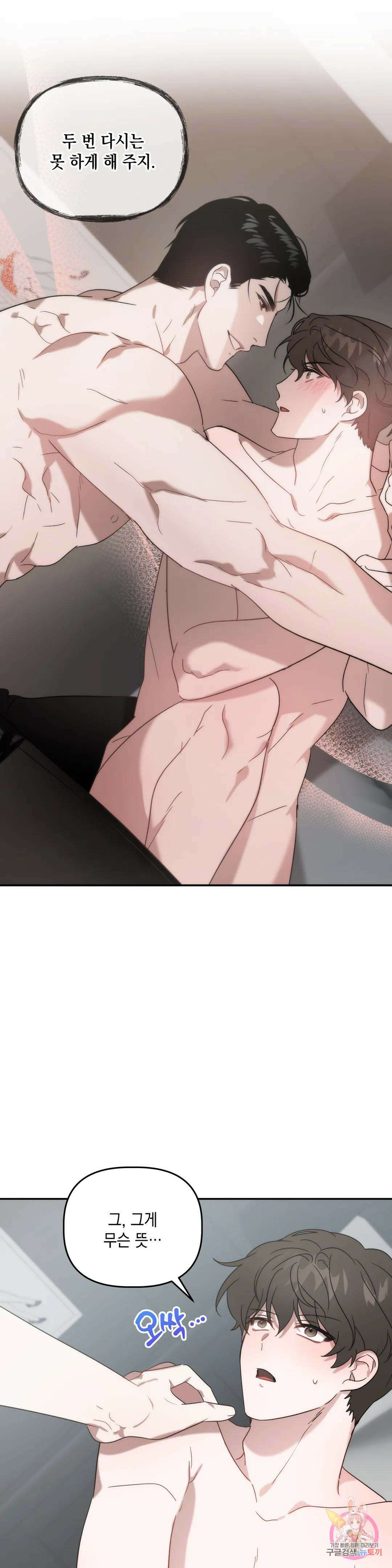 통하였느냐 24화 1