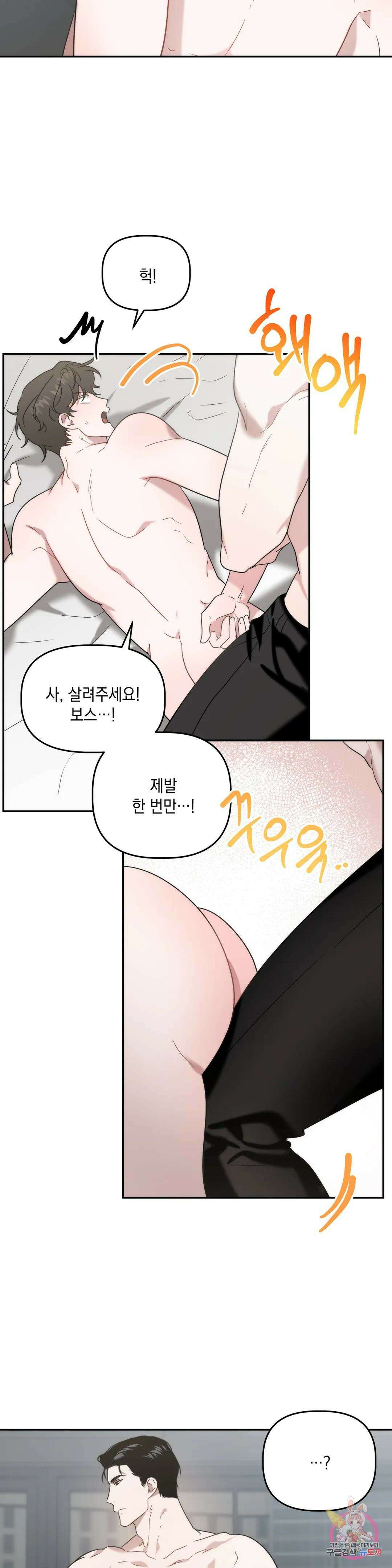 통하였느냐 24화 2