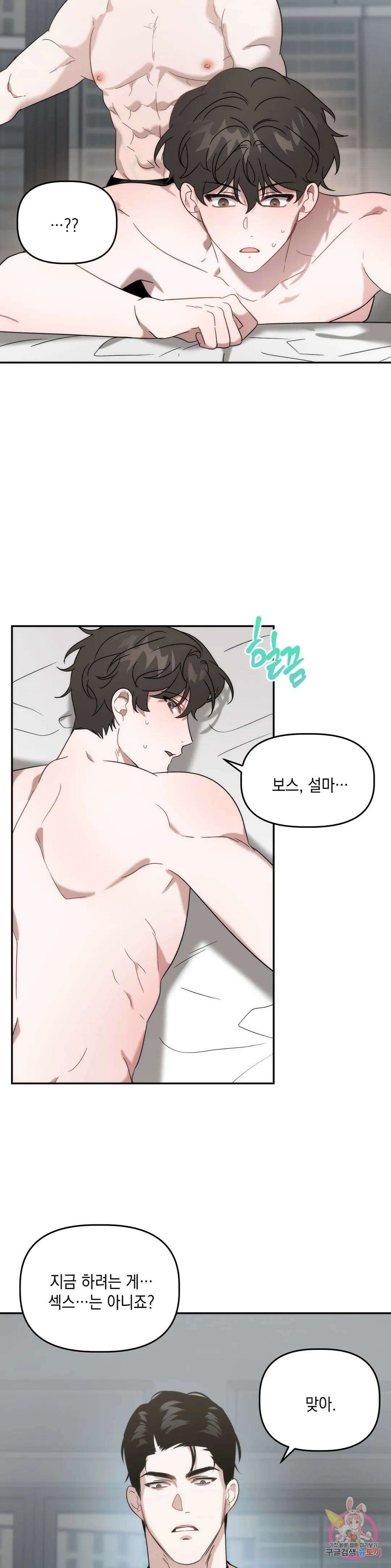 통하였느냐 24화 3