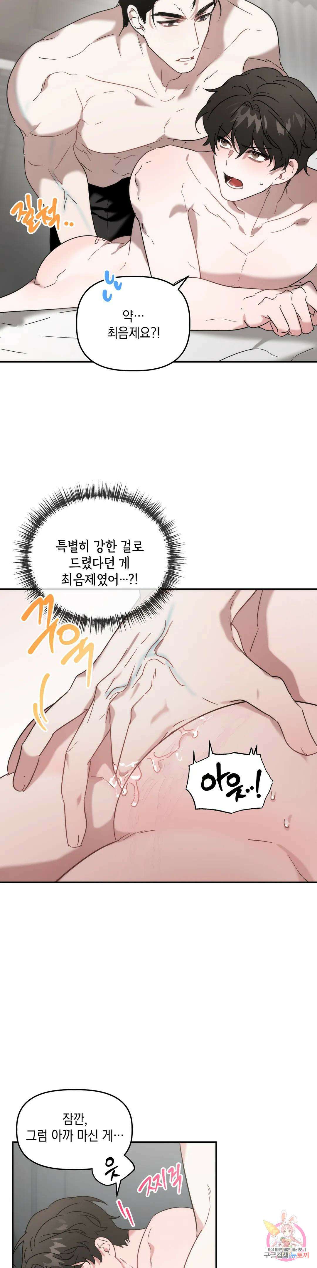 통하였느냐 24화 5