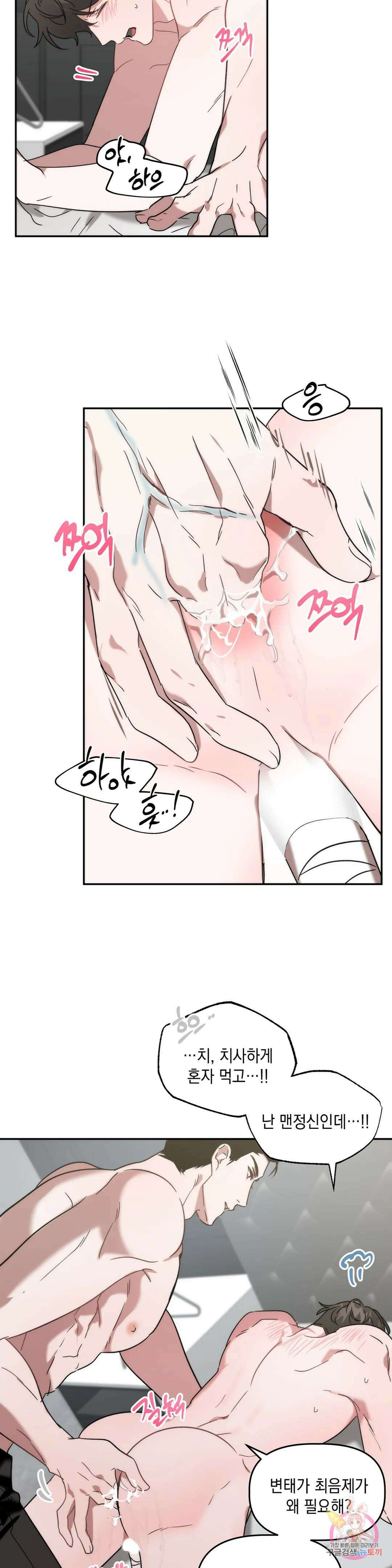 통하였느냐 24화 6
