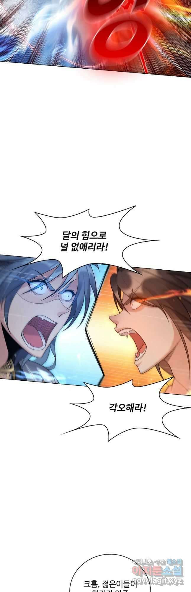 빌런을 주인공으로 만드는 법 55화 7