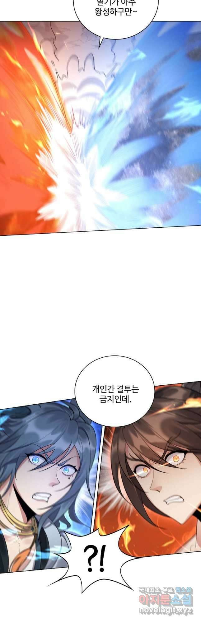 빌런을 주인공으로 만드는 법 55화 8