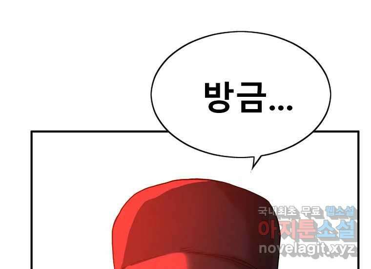 VR히어로 4화 - 악의세력 3