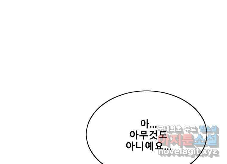 VR히어로 4화 - 악의세력 6