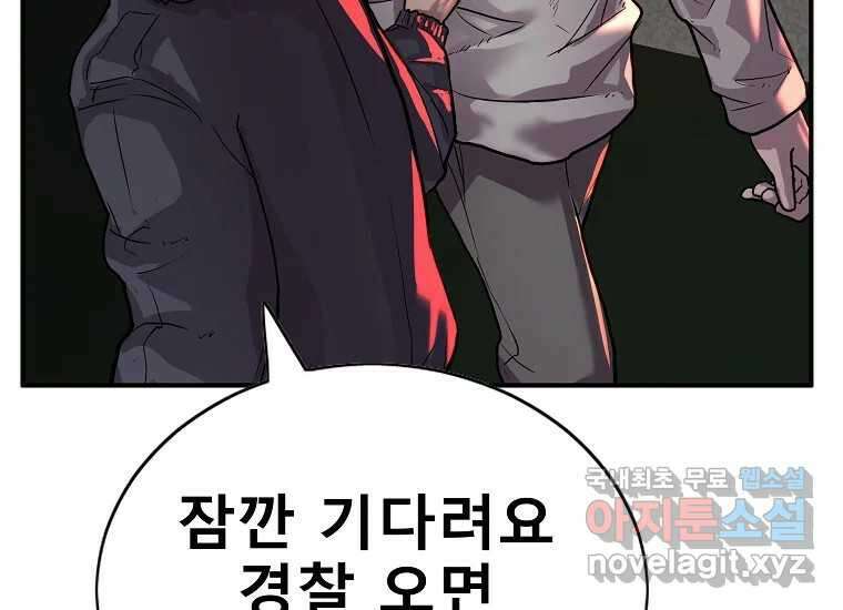 VR히어로 4화 - 악의세력 8