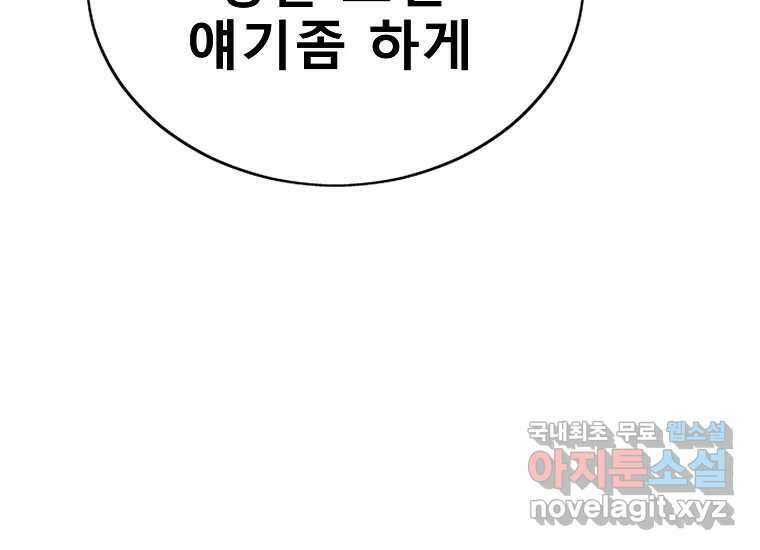 VR히어로 4화 - 악의세력 9