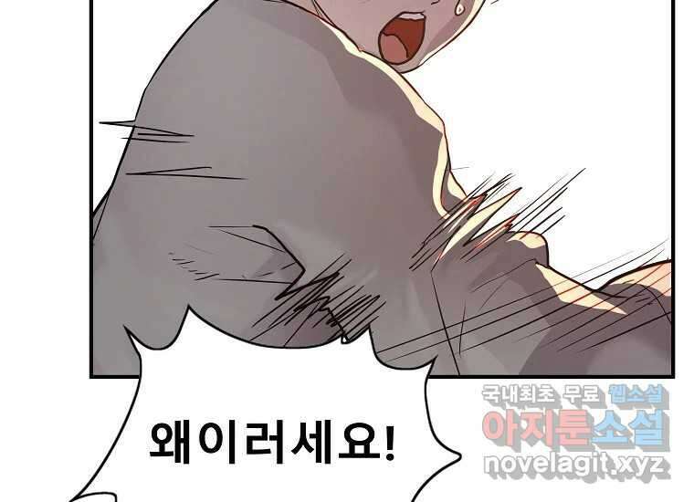 VR히어로 4화 - 악의세력 11
