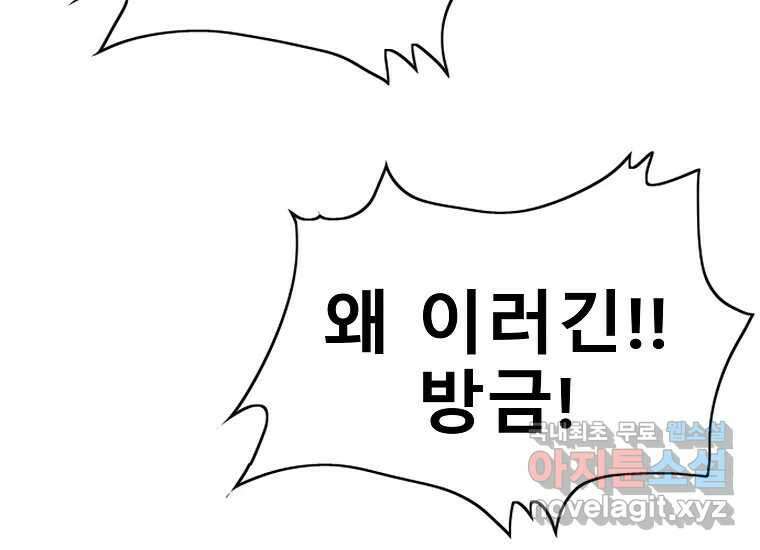VR히어로 4화 - 악의세력 12