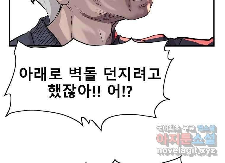 VR히어로 4화 - 악의세력 14