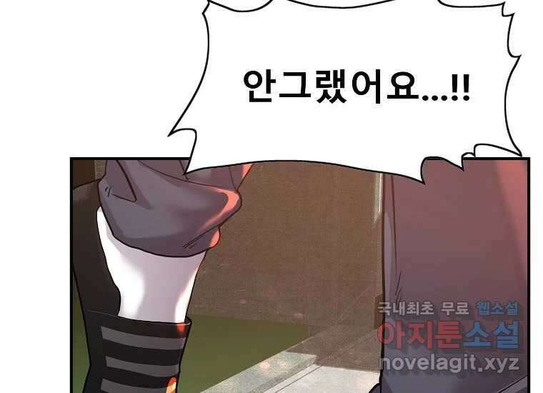 VR히어로 4화 - 악의세력 15