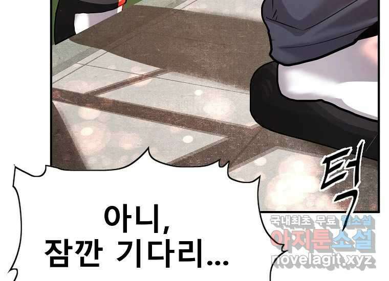 VR히어로 4화 - 악의세력 16