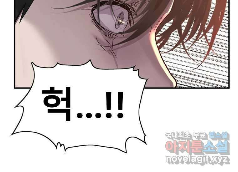 VR히어로 4화 - 악의세력 22