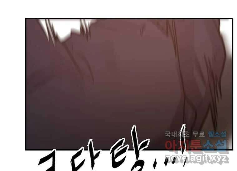 VR히어로 4화 - 악의세력 25