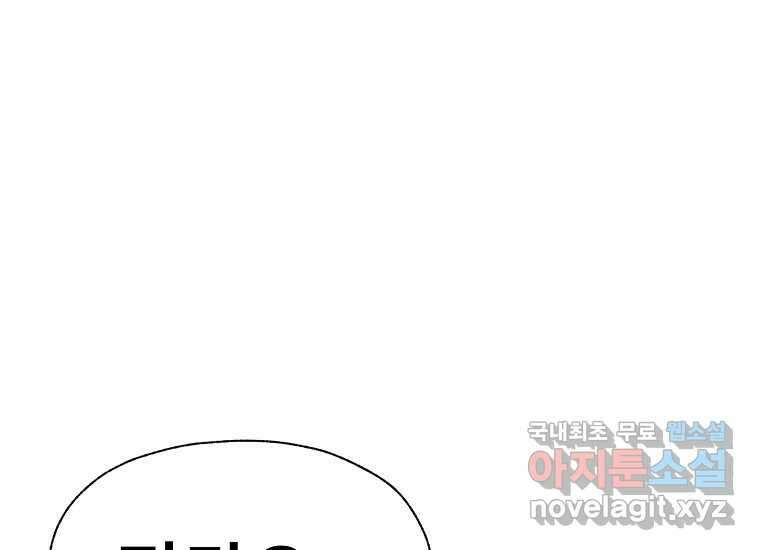 VR히어로 4화 - 악의세력 43
