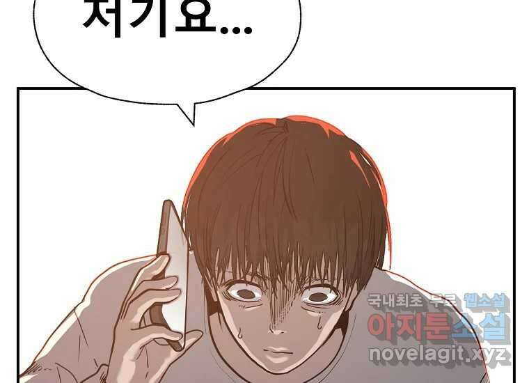 VR히어로 4화 - 악의세력 44