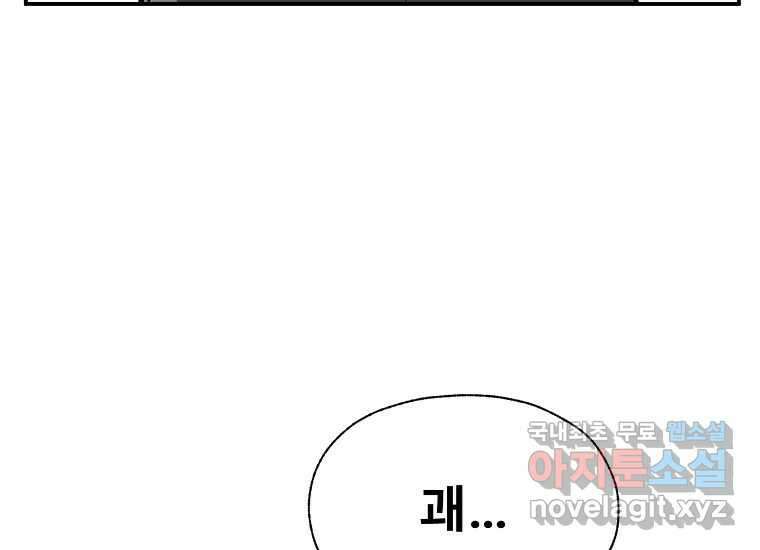 VR히어로 4화 - 악의세력 46