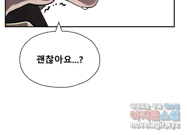 VR히어로 4화 - 악의세력 48