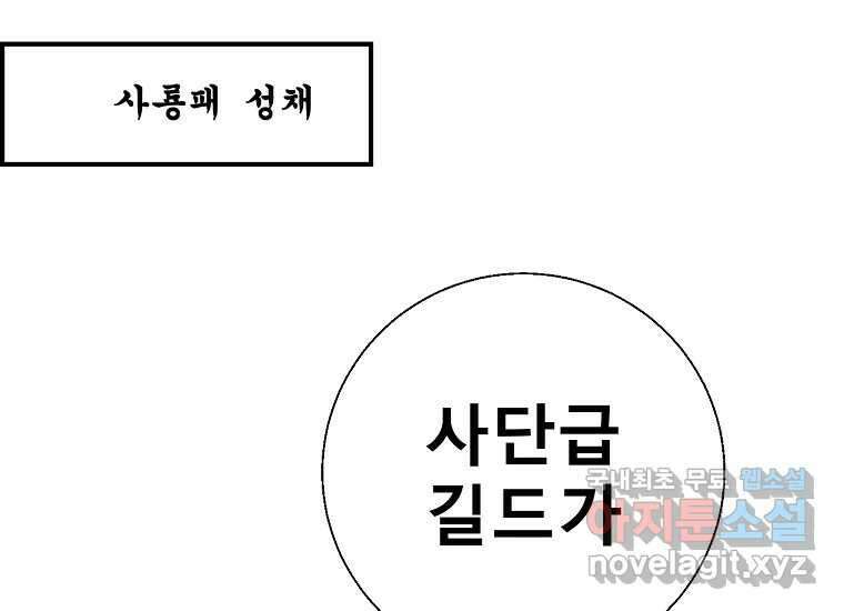 VR히어로 4화 - 악의세력 62