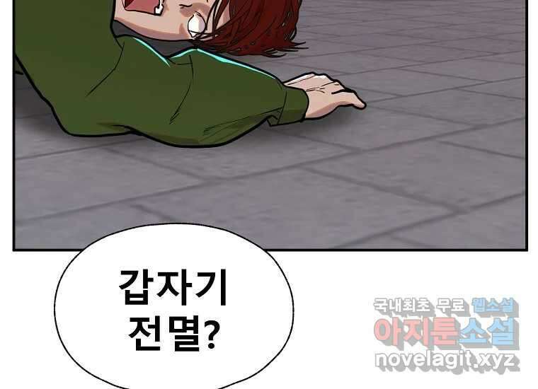 VR히어로 4화 - 악의세력 64