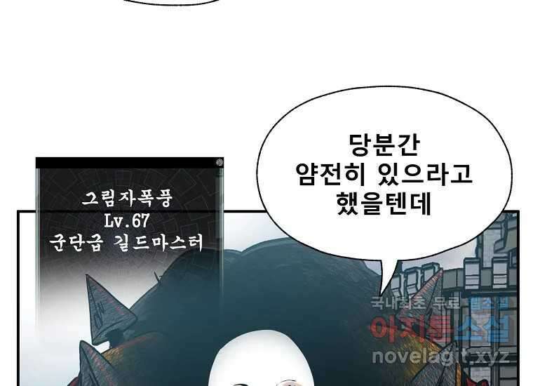 VR히어로 4화 - 악의세력 65