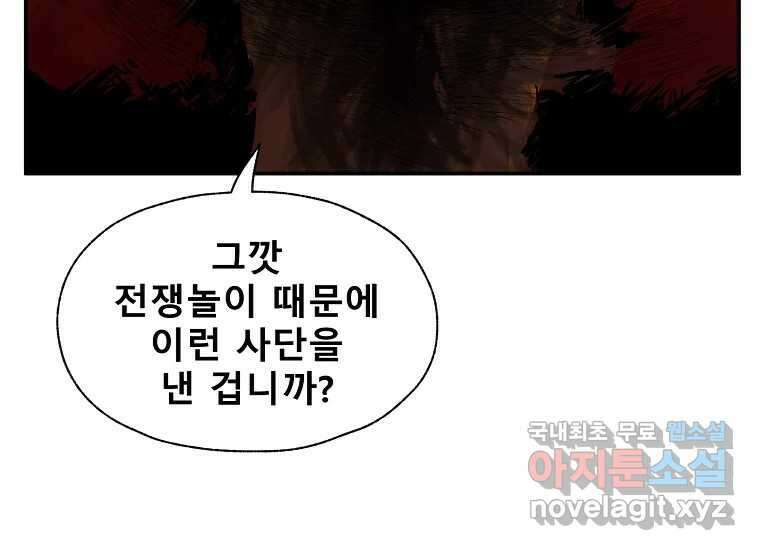 VR히어로 4화 - 악의세력 67