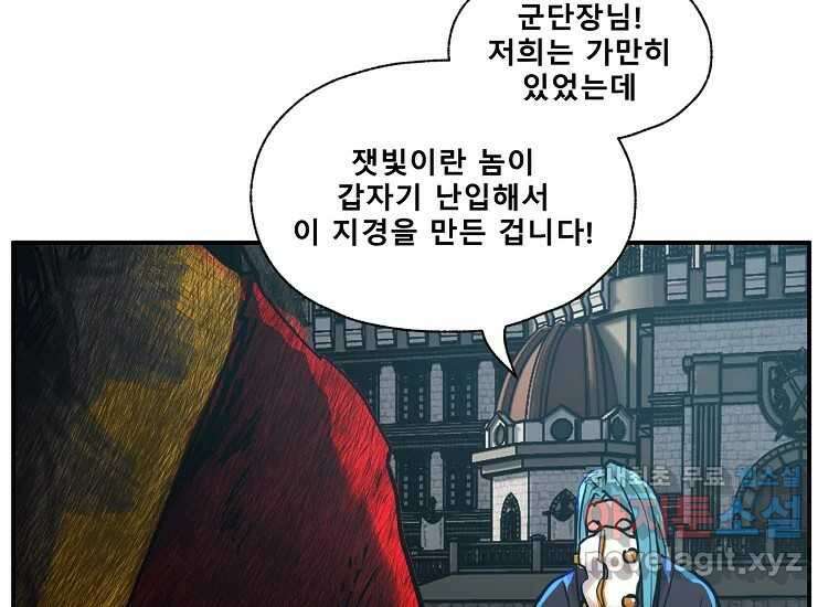 VR히어로 4화 - 악의세력 69