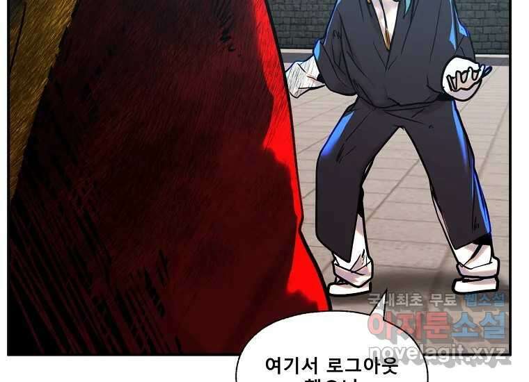 VR히어로 4화 - 악의세력 70