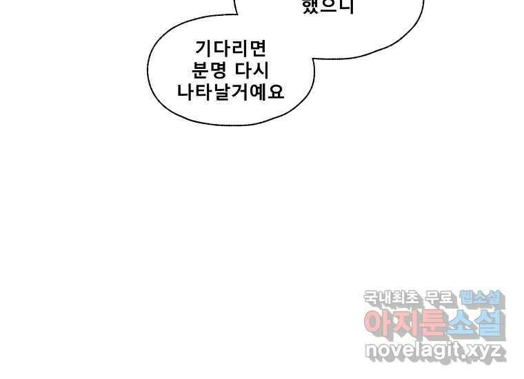 VR히어로 4화 - 악의세력 71