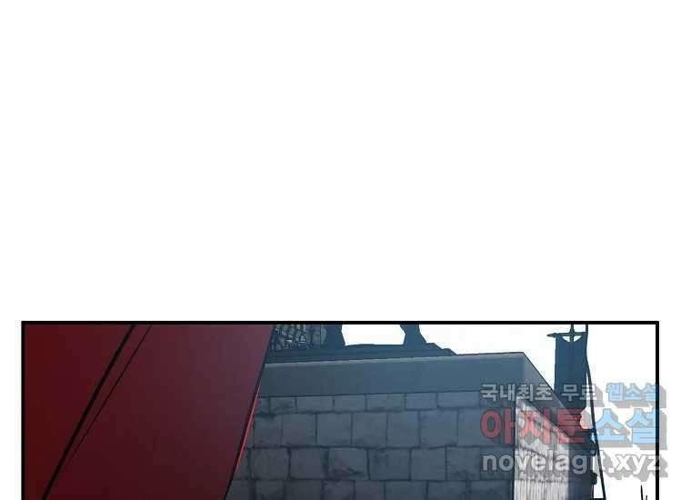 VR히어로 4화 - 악의세력 73