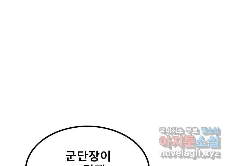 VR히어로 4화 - 악의세력 75