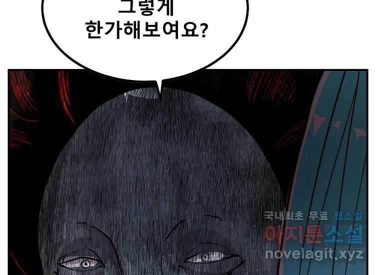 VR히어로 4화 - 악의세력 76