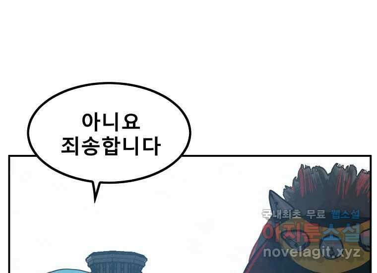 VR히어로 4화 - 악의세력 79