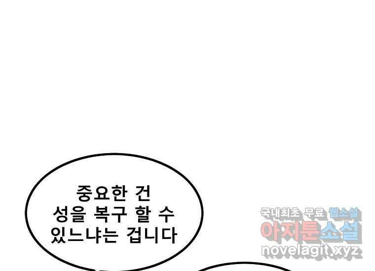 VR히어로 4화 - 악의세력 82