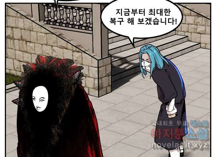 VR히어로 4화 - 악의세력 83