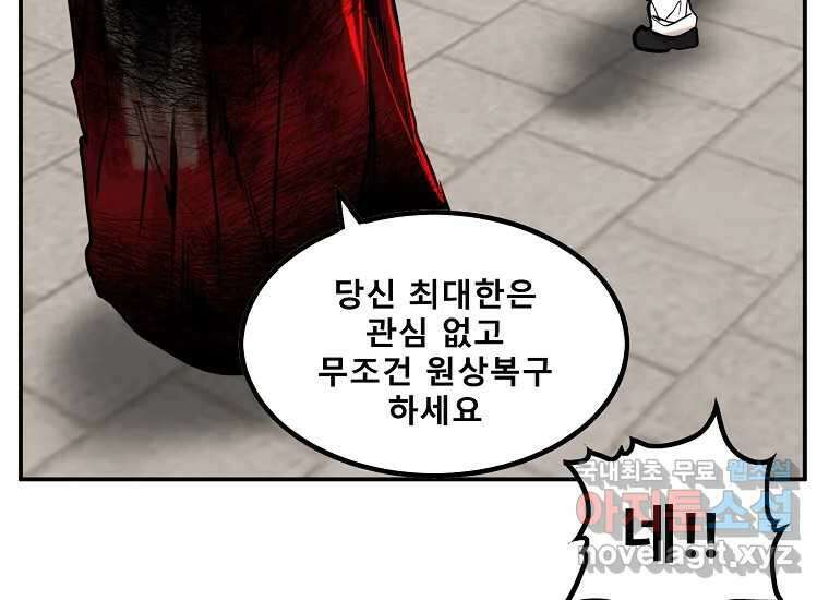 VR히어로 4화 - 악의세력 84