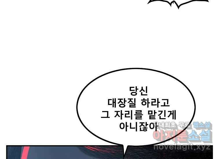 VR히어로 4화 - 악의세력 85