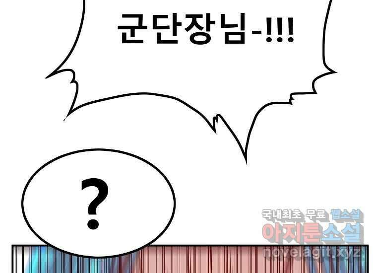 VR히어로 4화 - 악의세력 87
