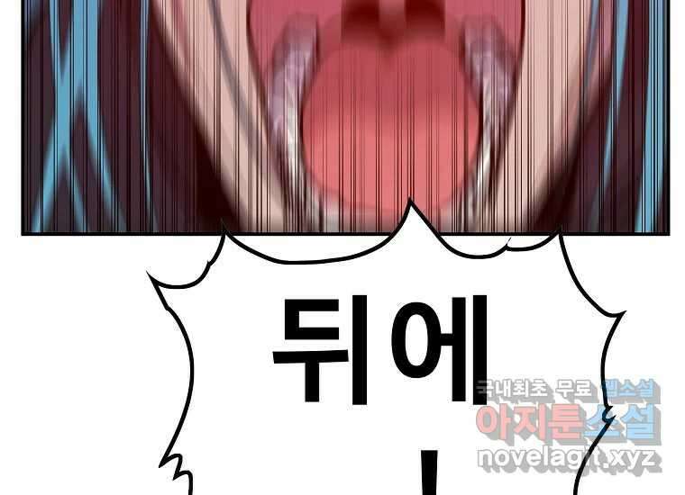 VR히어로 4화 - 악의세력 89