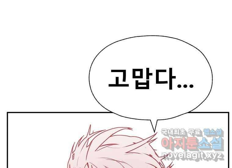 VR히어로 4화 - 악의세력 104
